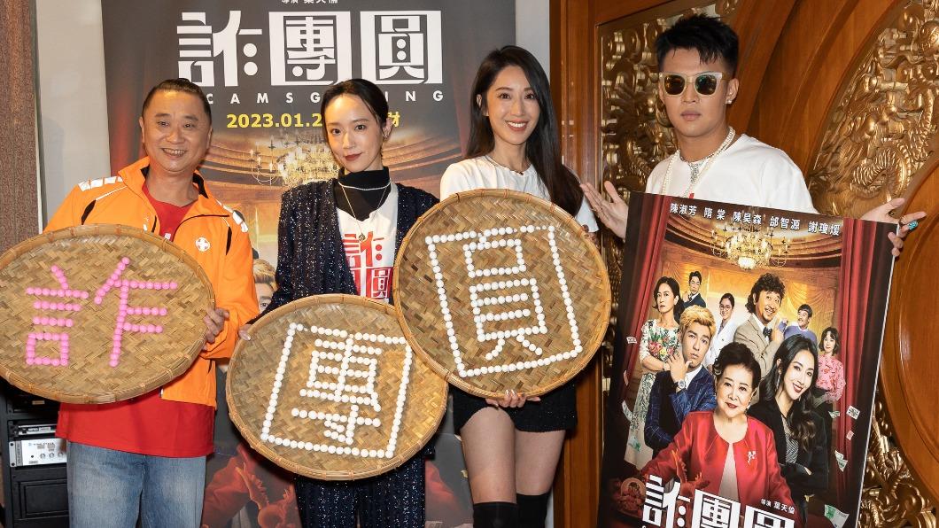 左起邰智源、林子熙、隋棠、屁孩(林政融)出席活動。(圖/台北双喜電影提供)