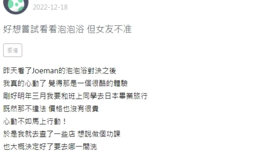 原PO發文。(圖/翻攝自Zuvio)