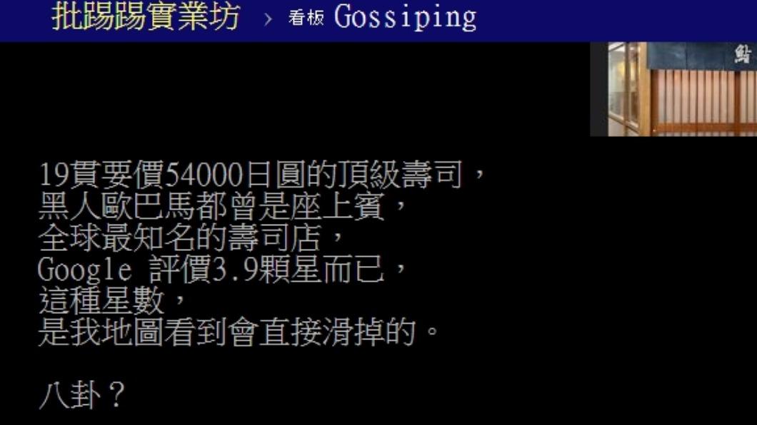 原PO發文。(圖/翻攝自PTT)