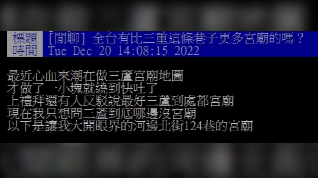 原PO發文。(圖/翻攝自PTT)