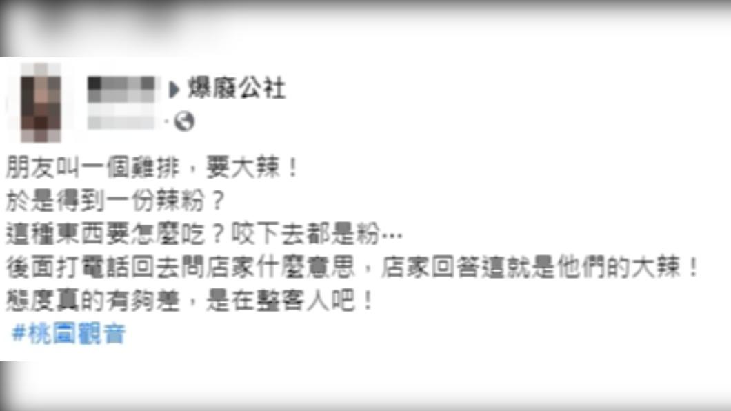 原PO發文。(圖/翻攝自爆廢公社臉書)