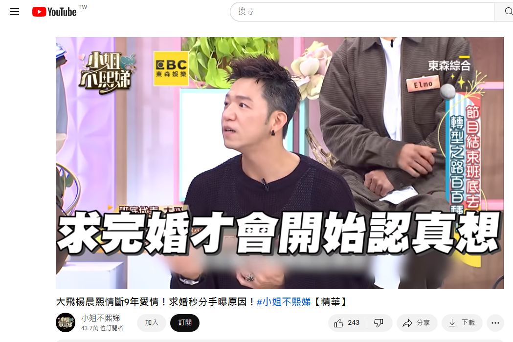 大飛透露,很多事情是在求完婚後才開始想的。(圖/翻攝自YouTube)