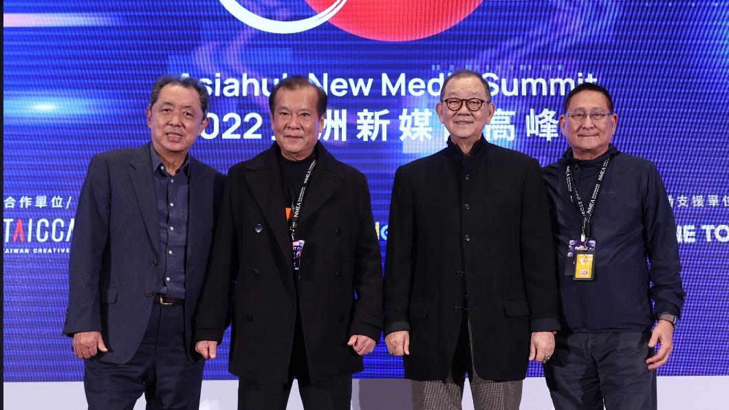 2022亞洲新媒體高峰會千人參與 台灣影視音「四大天王」難得同台
