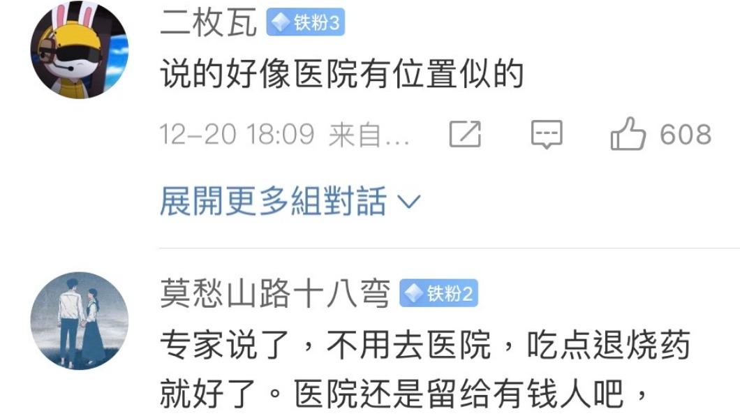 網友評論男孩發燒冒白煙/微博