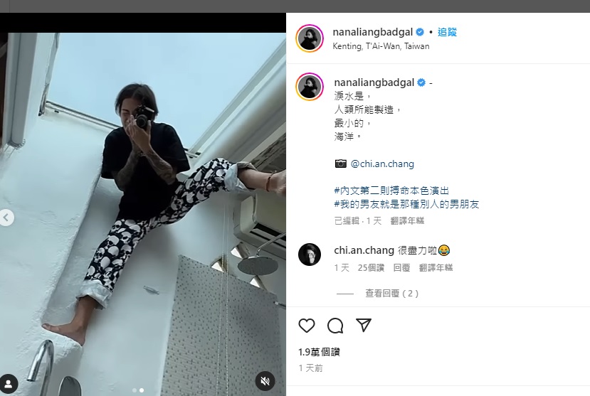 梁云菲男友搏命拍出「上帝視角」。(圖/翻攝自梁云菲IG)