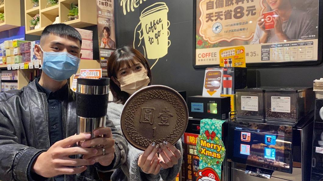 優惠快衝!全聯限2天咖啡買1送1 這天加碼美式只要1元