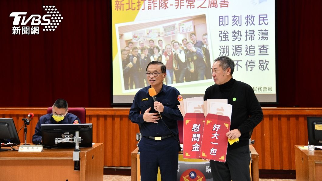 新北警打詐有功　璟都有愛慈善基金會致贈10萬破案金