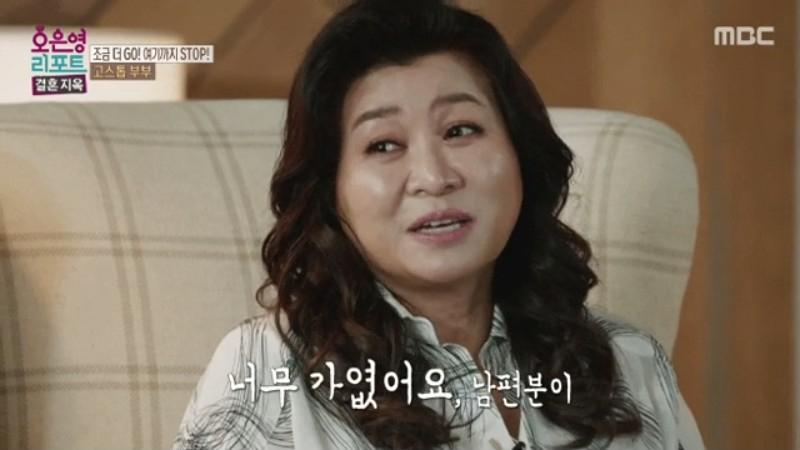 吳恩英博士被指責對兒童性騷擾問題不夠敏感。(圖/翻攝自theqoo)