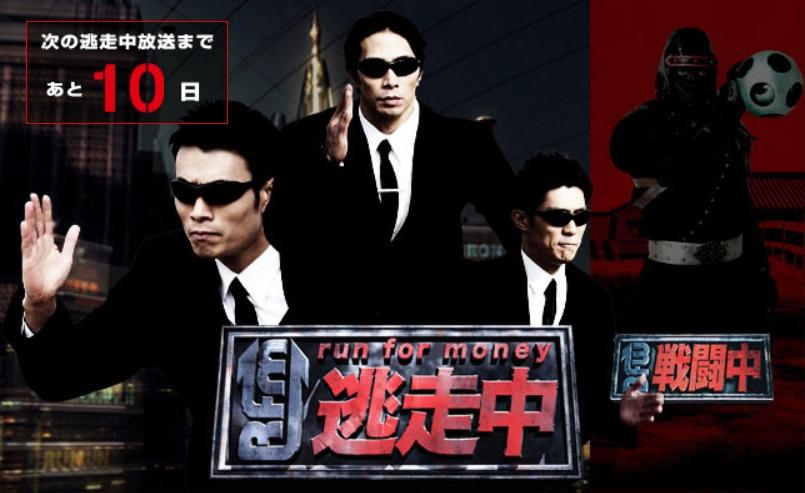 《全員逃走中》播出將近20年，被日本觀眾認為已不再新鮮。（圖／翻攝自節目官網）
