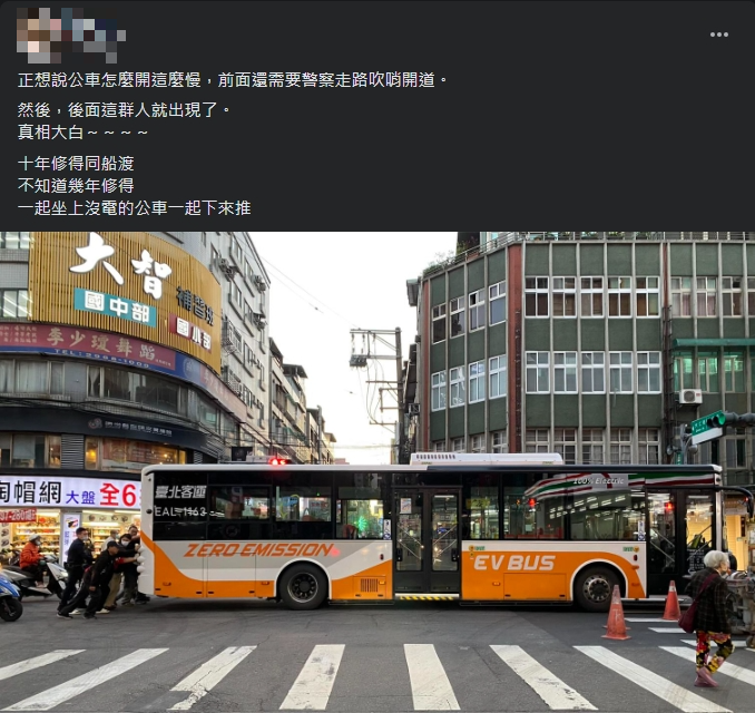 原PO在路上驚見一群人「推公車」的畫面。(圖/發文網友提供)
