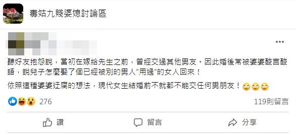許多網友看完原PO友人的處境後，紛紛大罵婆婆觀念實在太迂腐。（圖／翻攝自臉書社團「毒姑九賤婆媳討論區」）