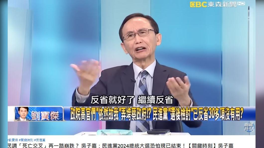 吳子嘉直言，蔡英文與民進黨的政權「真的完蛋了」。（圖／翻攝自《關鍵時刻》YT）