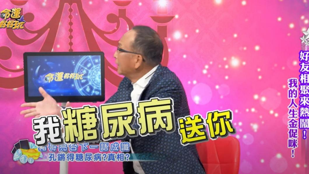 孔鏘直呼豬哥亮一語成讖。(圖/翻攝自命運好好玩YouTube)