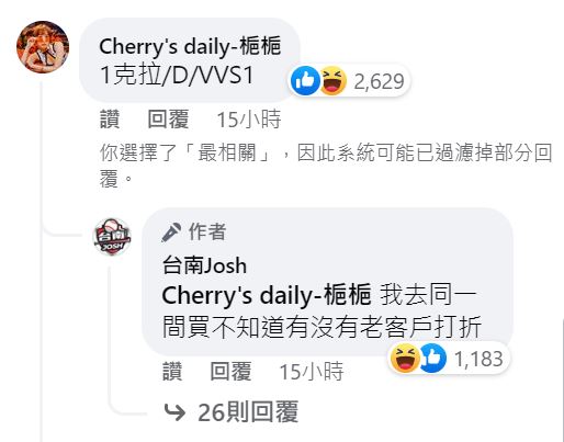梔梔親自回應貼文。（圖／翻攝自台南Josh臉書）