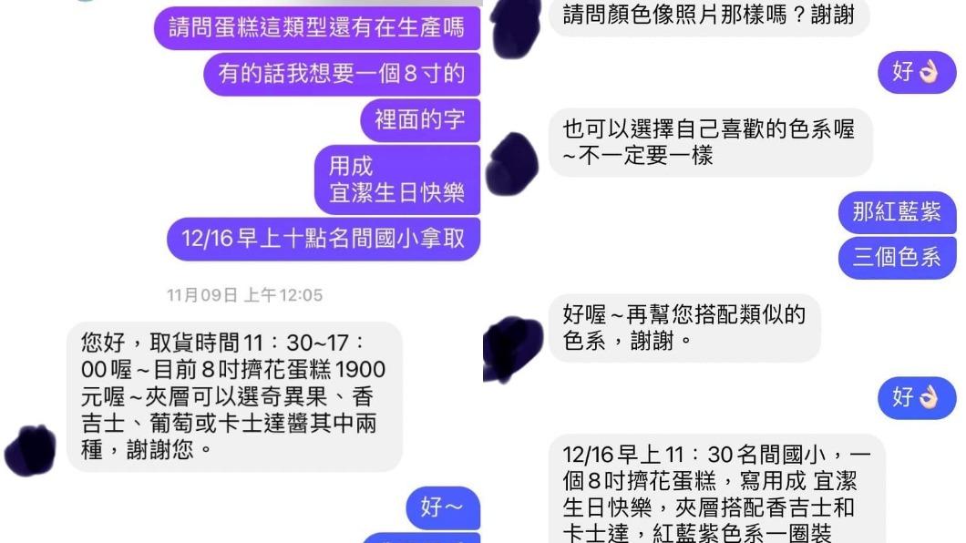 原PO的哥哥與店家制定蛋糕後卻沒仔細檢查,成品讓原PO傻眼。(圖/翻攝自臉書爆廢公社二館)