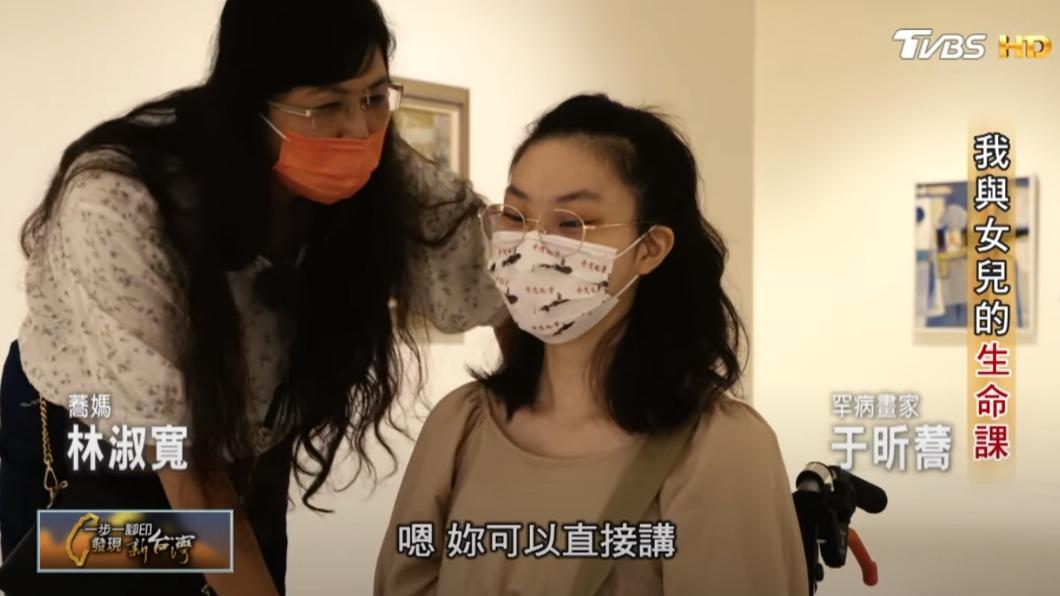 罕病畫家于昕蕎與媽媽林淑寬