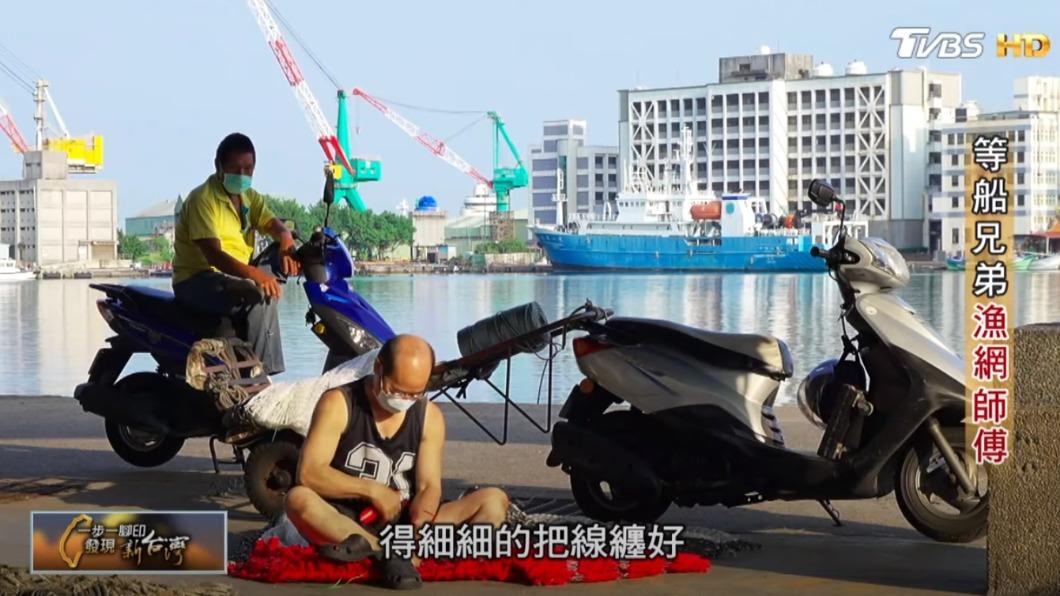 草哥莊松雄修補漁網(圖/TVBS)