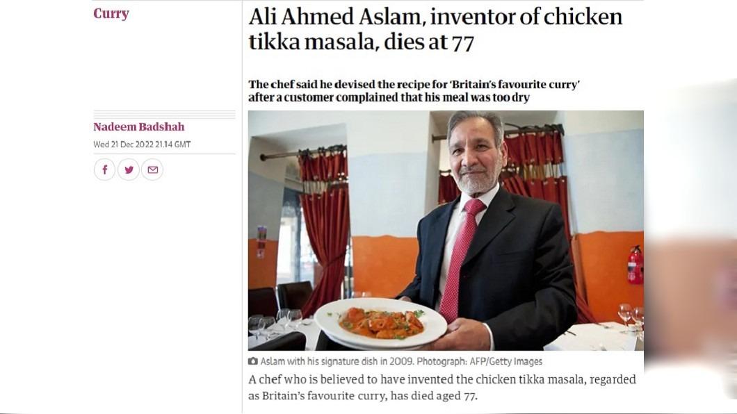 香料烤雞咖哩發明者辭世。（圖／翻攝自The Guardian）