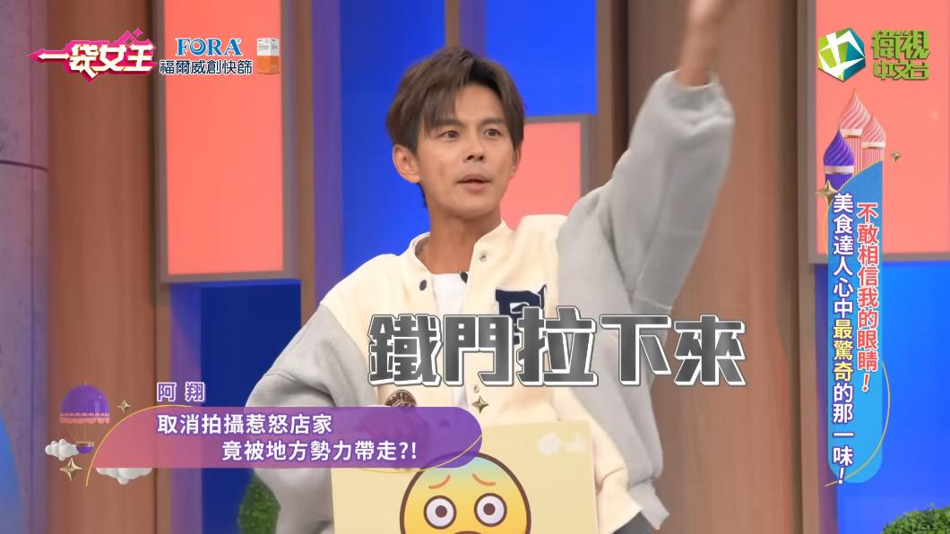 店家甚至把鐵門拉下來,不准阿翔一行人離去。(圖/翻攝自《一袋女王》YT)
