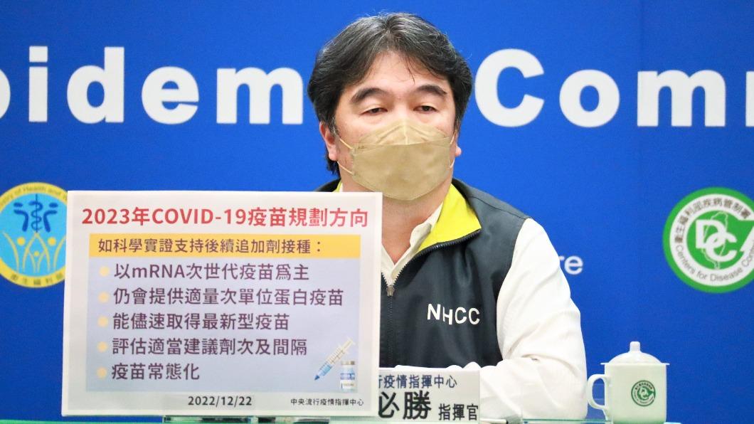 指揮中心指揮官王必勝。（圖／指揮中心提供）