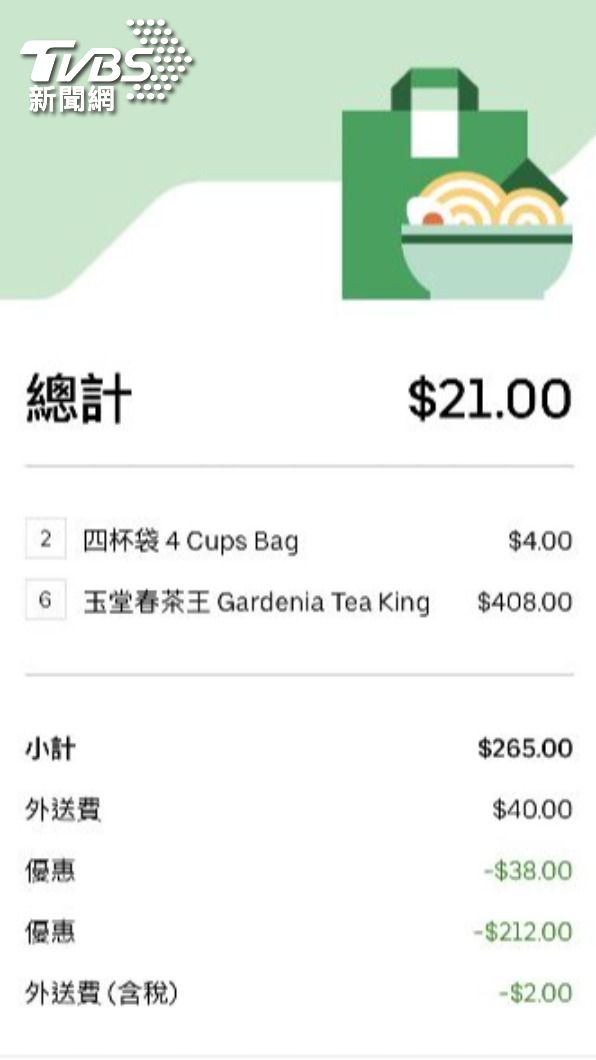 民眾實測UberEats優惠碼出現bug。(圖/TVBS)