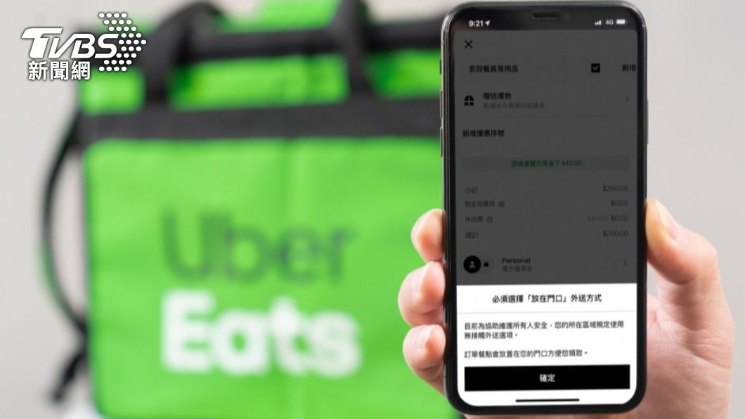 Uber Eats-5月限定優惠-外送優惠-免運費