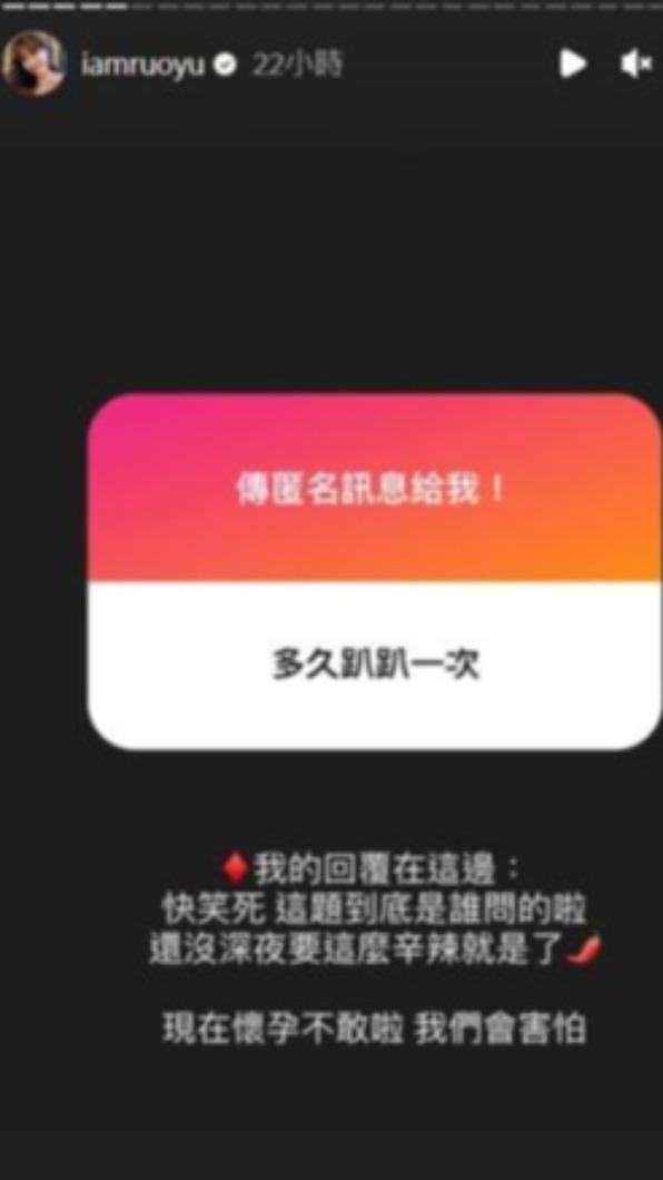 有網友好奇張若妤與老公的行房次數。(圖/翻攝自張若妤IG)