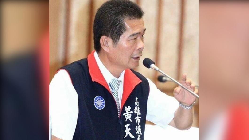 藍營高市議員黃天煌3樁腳涉賄 雄檢提當選無效之訴