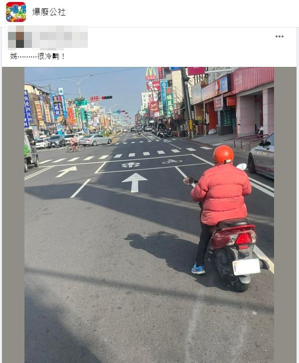 不少網友見狀笑稱反過來了。（圖／翻攝自爆廢公社）