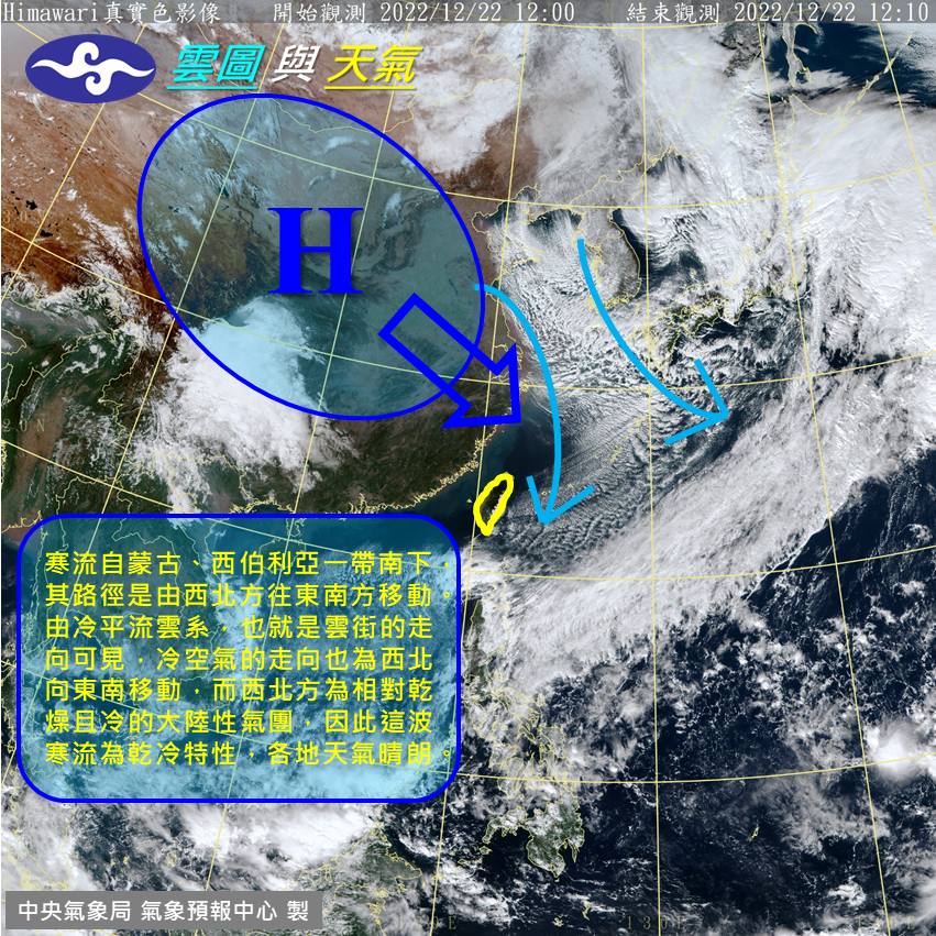 寒流南下導致全台降溫。（圖／翻攝自中央氣象局官網）