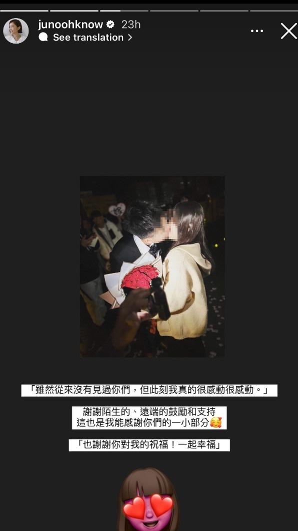 對於粉絲迎來了美好的結局,李佳穎很感動。(圖/翻攝自@junoohknow IG)