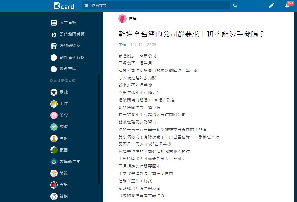 原PO的抱怨反被網友們一面倒地開酸。(圖/翻攝自Dcard)