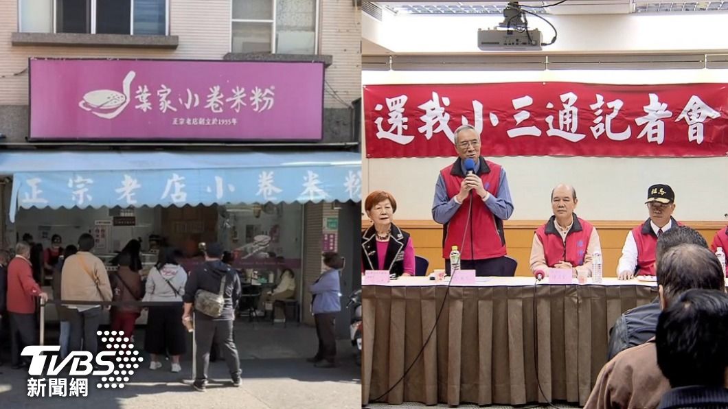 【今晚熱搜】葉家小卷米粉/小三通/蔡小虎/黃偉軒/黃安