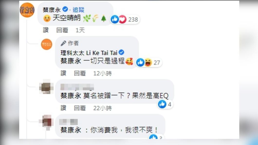 有人認為理科太太此舉是在蹭蔡康永的好感度。(圖/翻攝自理科太太臉書)