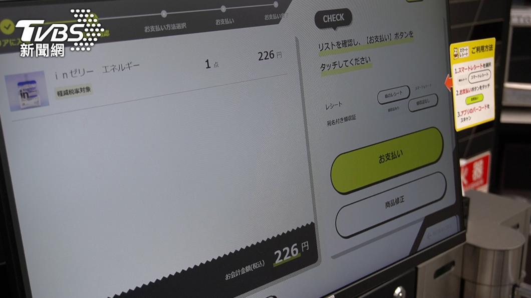 選購完以後走到結帳區,甚至不需要拿出商品掃描條碼。(圖/葉韋辰攝)
