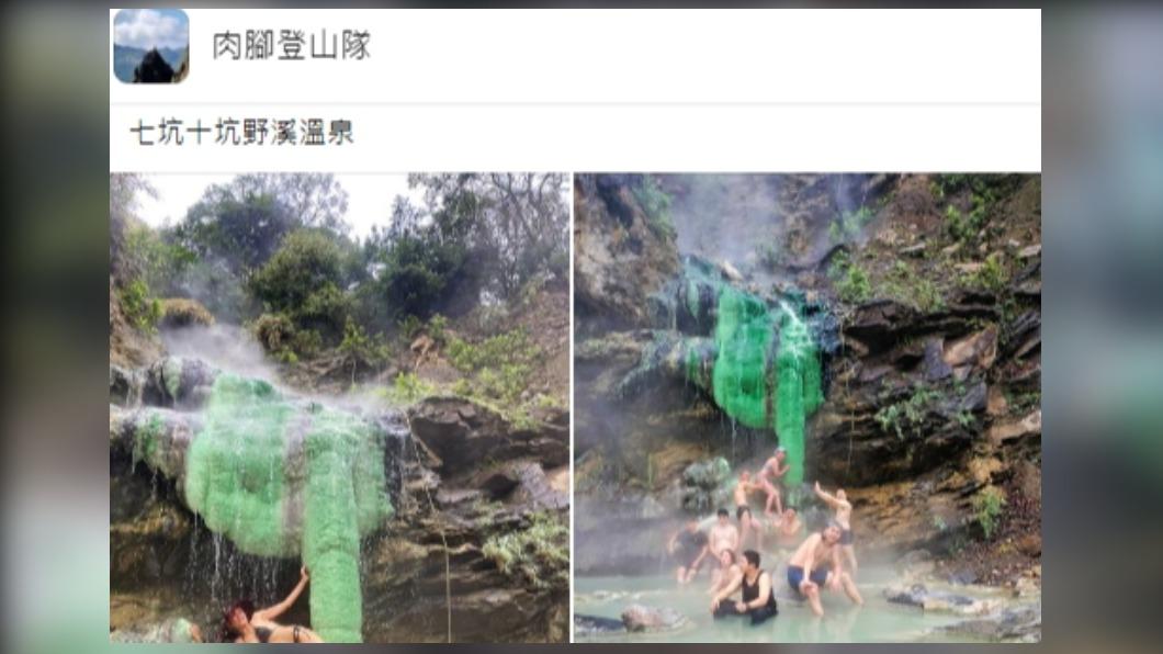 一名女網友穿著黑色比基尼與綠色溫泉合照。（圖／翻攝自肉腳登山隊臉書）