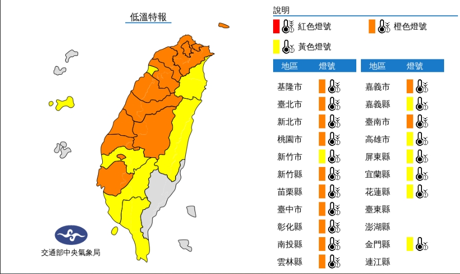 (圖/中央氣象局)