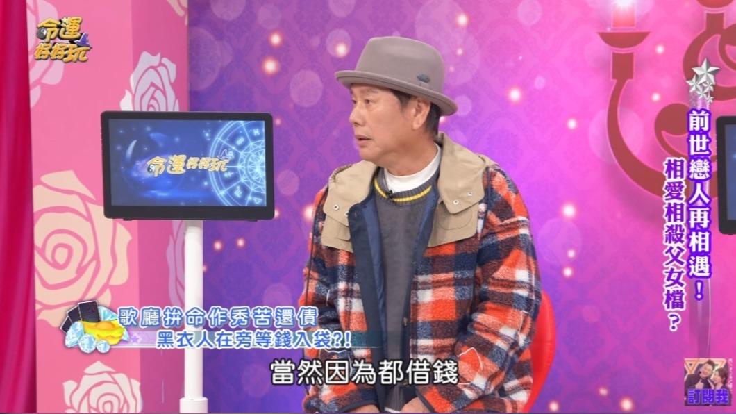 黃西田當年四處借錢。(圖/翻攝自命運好好玩YT)