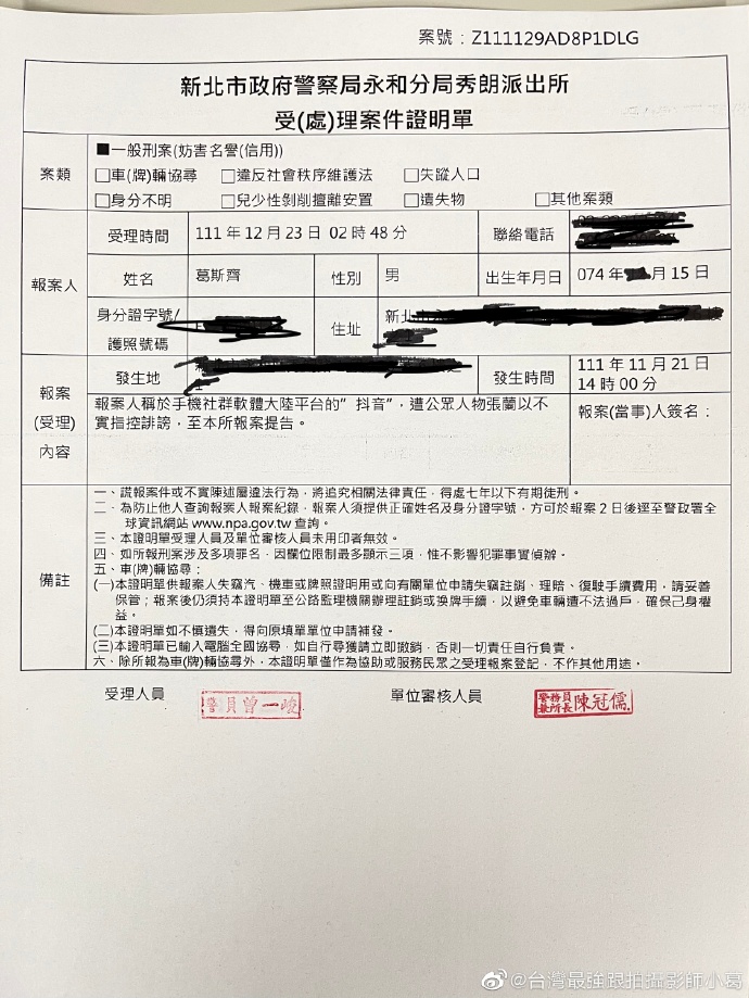 葛斯齊提出的是刑事訴訟，代表張蘭得來台處理。（圖／翻攝自微博）