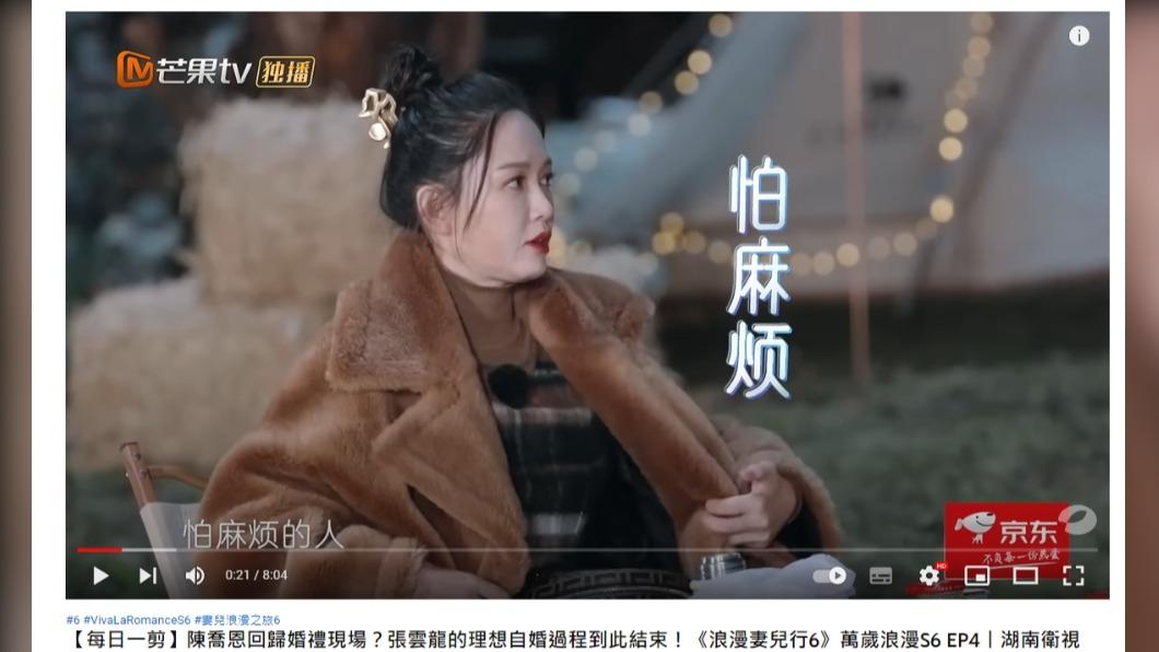陳喬恩自曝很怕麻煩。(圖/翻攝自湖南衛視芒果TV官方頻道YouTube)