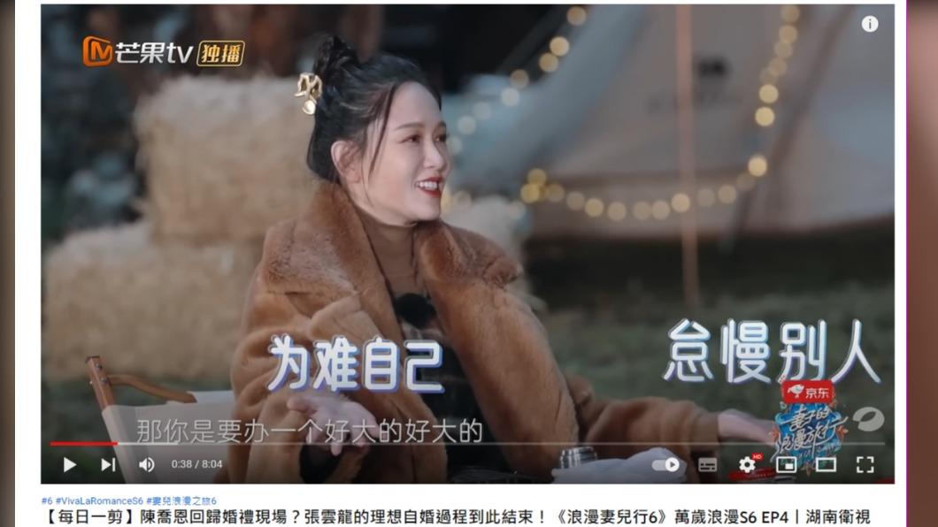 陳喬恩怕怠慢別人,又怕為難到自己。(圖/翻攝自湖南衛視芒果TV官方頻道YouTube)