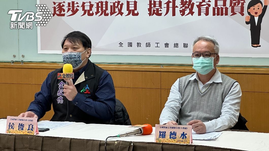 全國教師工會總聯合會今舉行記者會。（圖／呂欣芷攝）