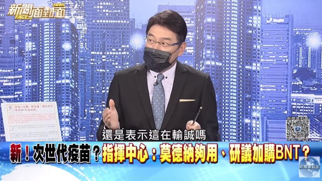 謝震武質疑難道薛瑞元在輸誠嗎?(圖/翻攝自新聞面對面YT)