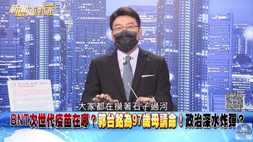 謝震武指出對於疫苗,大家都在摸石子過河。(圖/翻攝自新聞面對面YT)