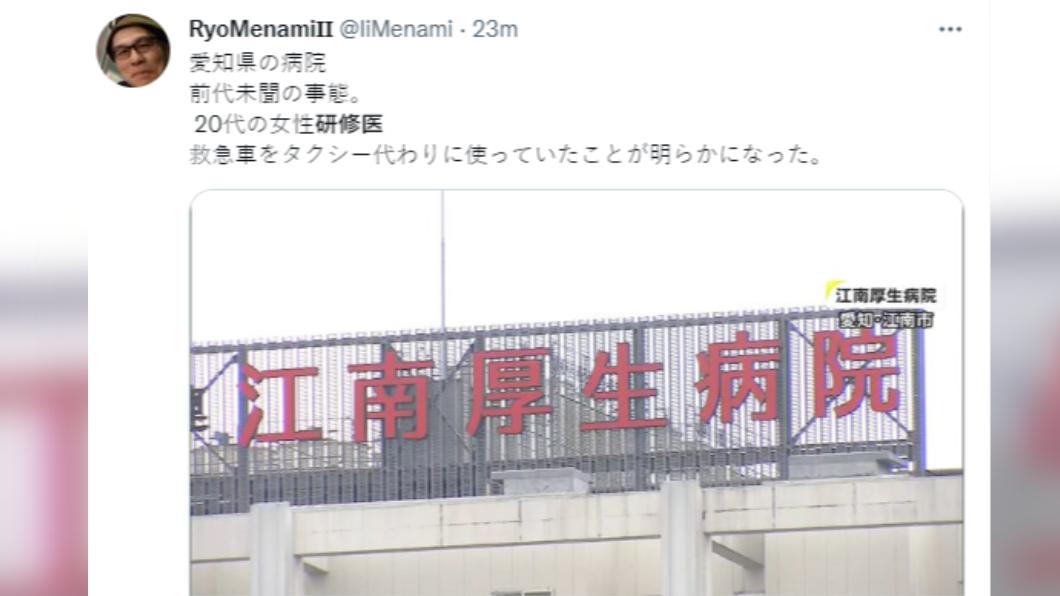 民眾批評該實習醫生把救護車當計程車。(圖/翻攝自推特)