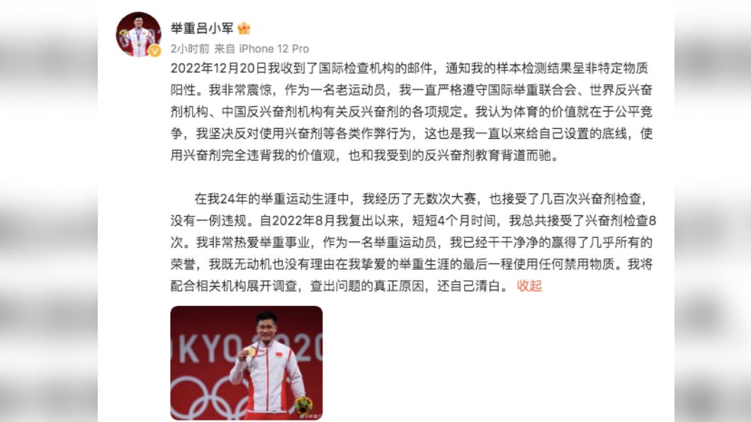 呂小軍聲明。(圖/翻攝微博)