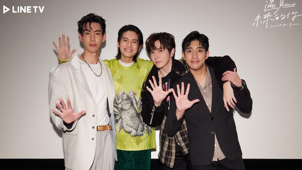 《HIStory5遇見未來的你》四位主演,左起王肇緯、張碩航、陳璽安、徐韜。(圖/LINE TV提供)