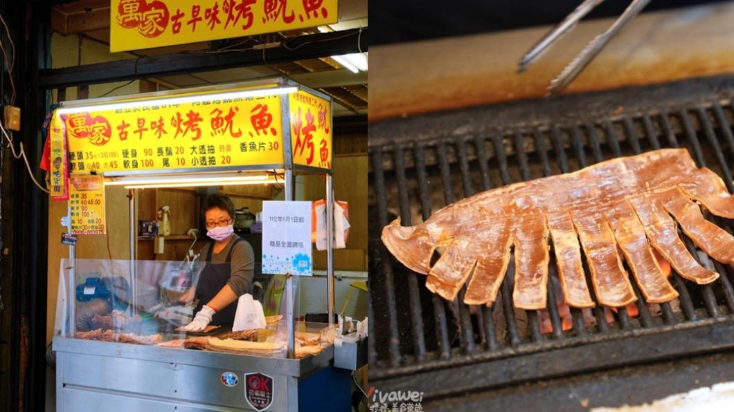 炭火現烤乾魷魚專賣!新竹老字號小攤 鹹香唰嘴一吃就上癮
