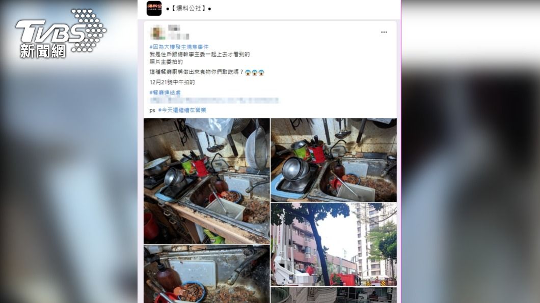 大樓住戶爆料 直擊餐廳廚房(畫面翻攝 爆料公社)