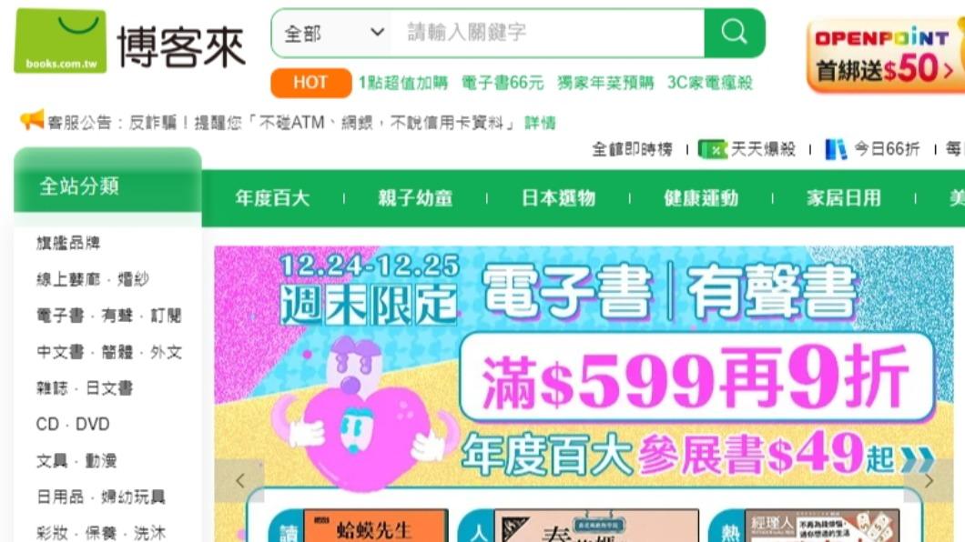 打掃阿姨突遭解雇「沒退休金」!律師踢爆血汗惡行 博客來回應了